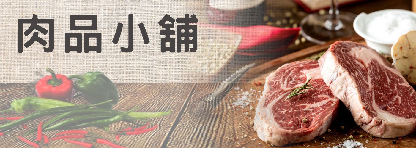 冷凍肉品#